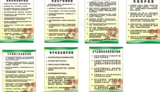 昌辉汽修制度图片