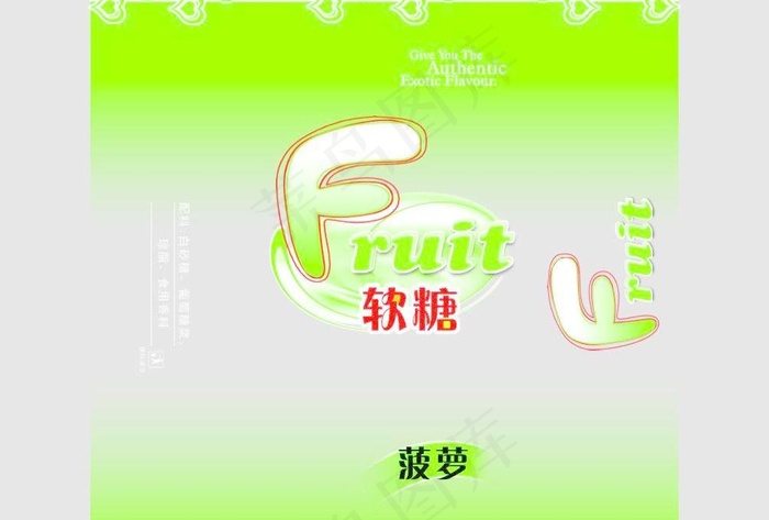 水果软糖图片psd模版下载