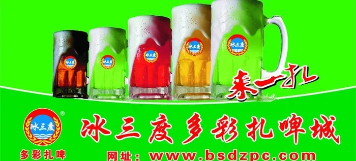 金威啤酒冰三度图片cdr矢量模版下载