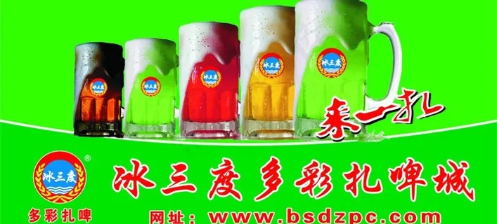 金威啤酒冰三度图片