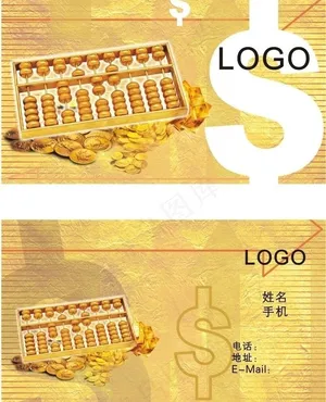 金融投资财务公司名片模版图片