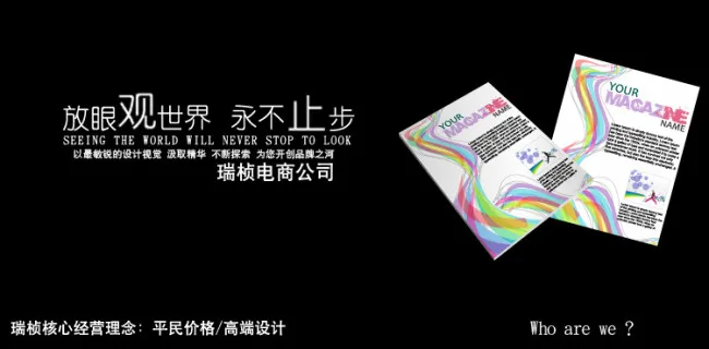 淘宝店画册海报制作psd模版下载