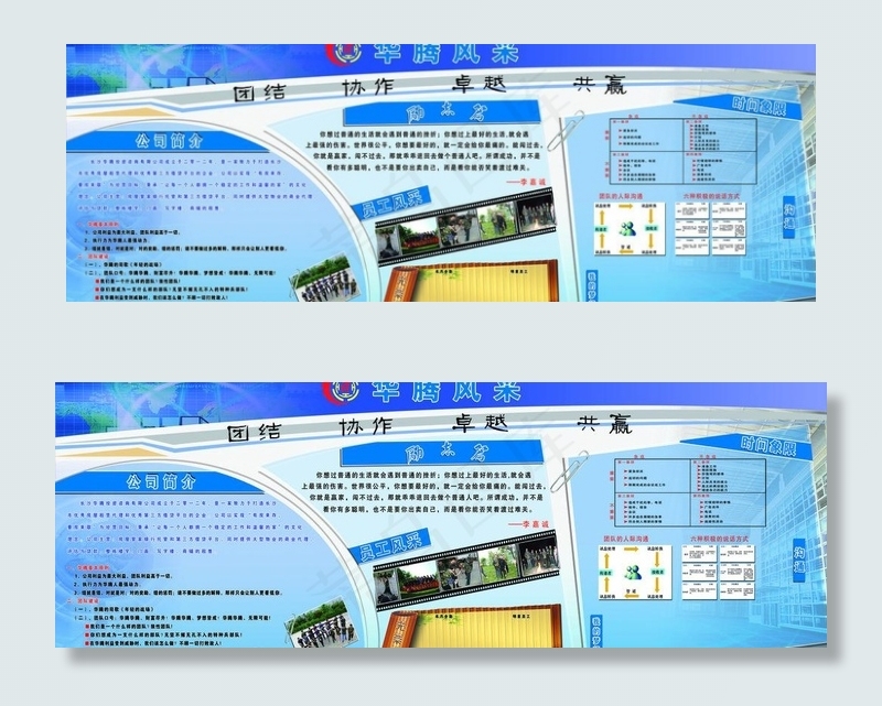文化墙图片(8858X3543(DPI:75))psd模版下载