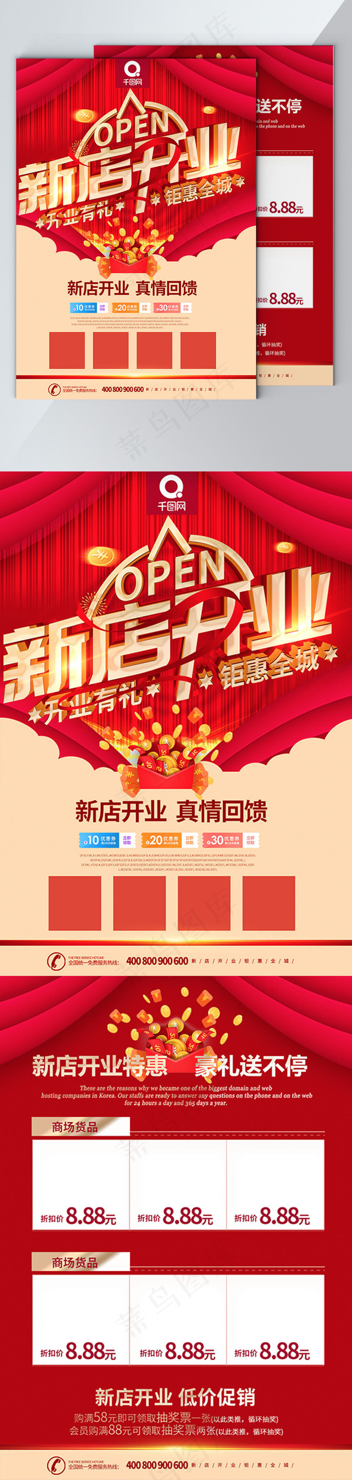 超市dm素材源文件