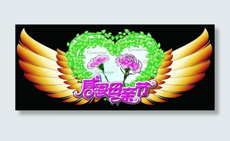 感恩母亲节psd模版下载