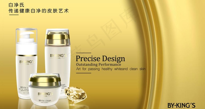 护肤化妆品广告图片psd模版下载