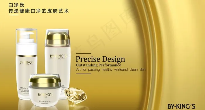 护肤化妆品广告图片psd模版下载