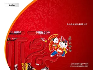 金童玉女迎新春PPT模板预览图