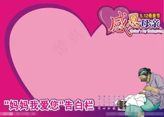 母亲节母亲妈妈矢量素材