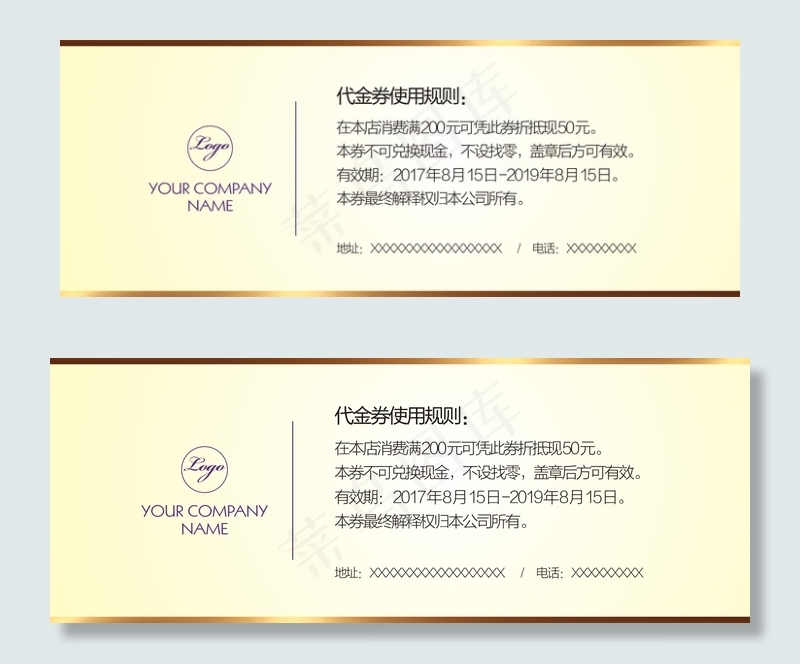 高端企业优惠券代金券