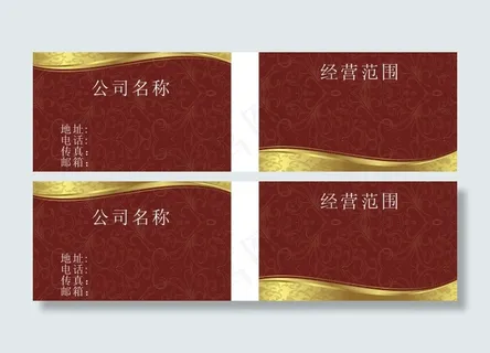 简单名片模板 简单名片模板