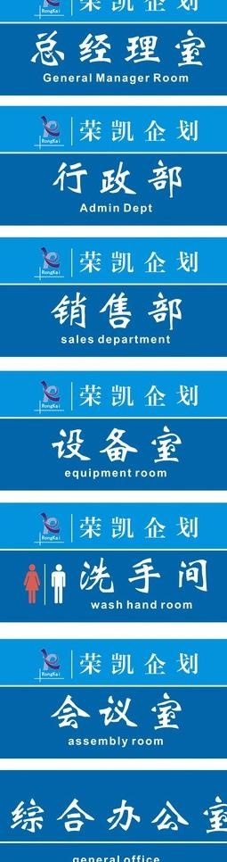 公司办公室门牌图片