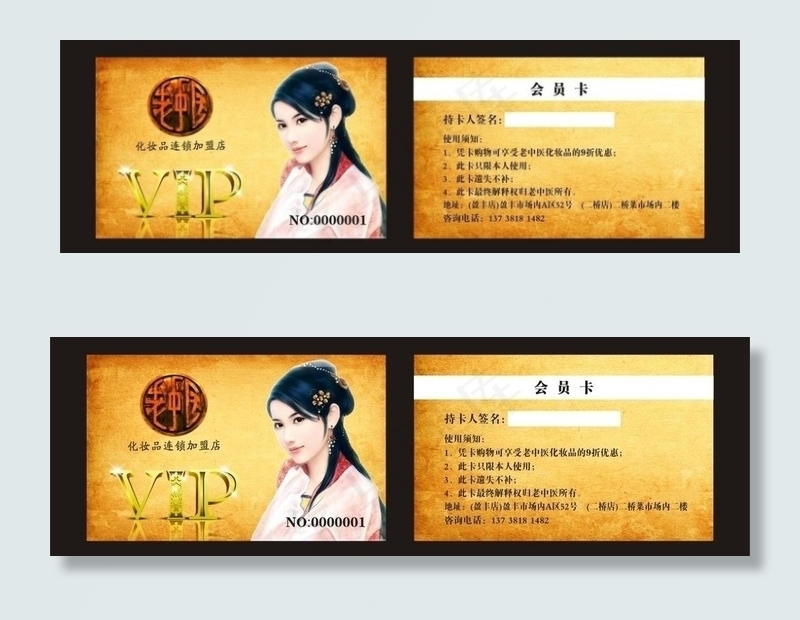 老中医vip图片(210X297)cdr矢量模版下载