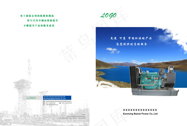 画册封面psd模版下载