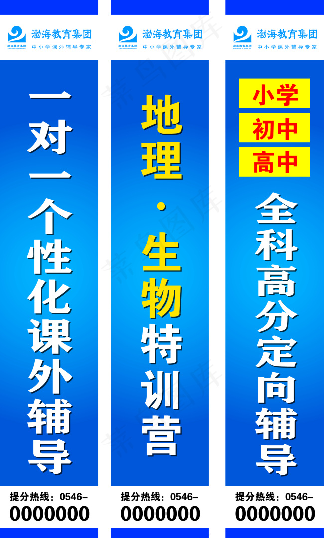 户外广告牌ai矢量模版下载