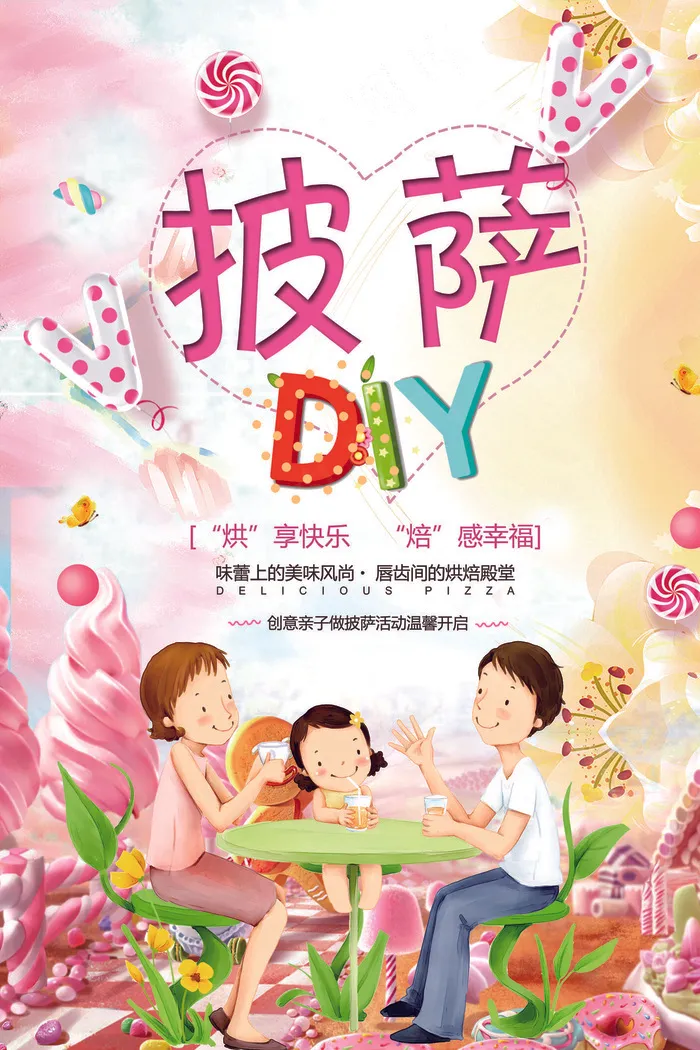 美味披萨DIY促销海报设计(3543X5315(DPI:150))psd模版下载