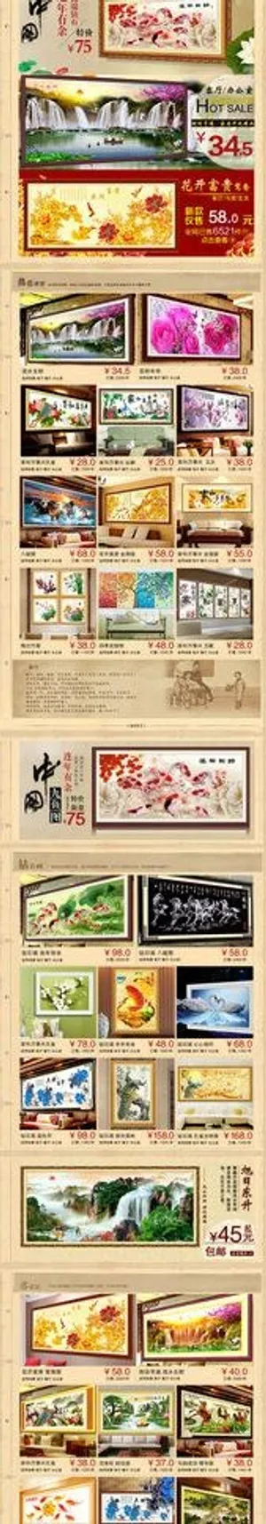 淘宝素材图片