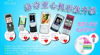手机宣传单