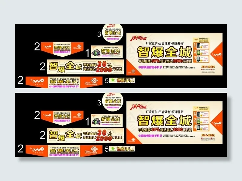 智爆全城图片(210X297)cdr矢量模版下载