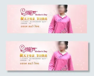 母亲节图片
