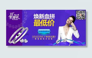 3月8女人节 珠宝配饰