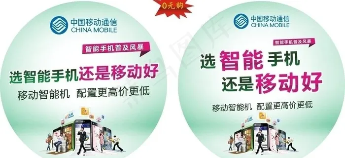 移动淡季包装电脑贴图片cdr矢量模版下载