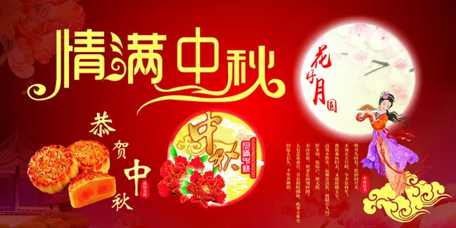 中秋佳节素材矢量CDR下载 中秋佳节素材矢量CDR下载