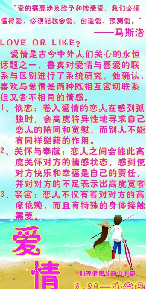 恋爱图片psd模版下载