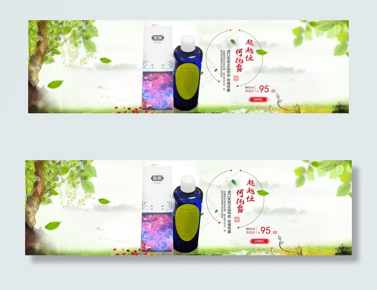 绿色化妆品海报图片