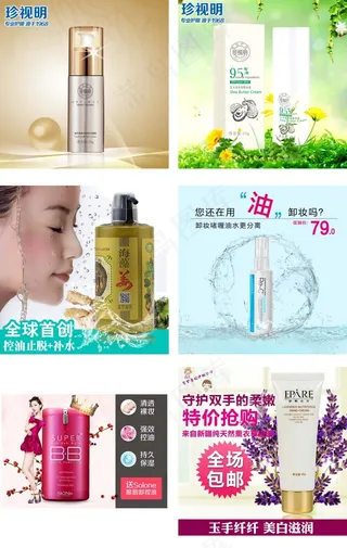淘宝天猫护肤品主图模板