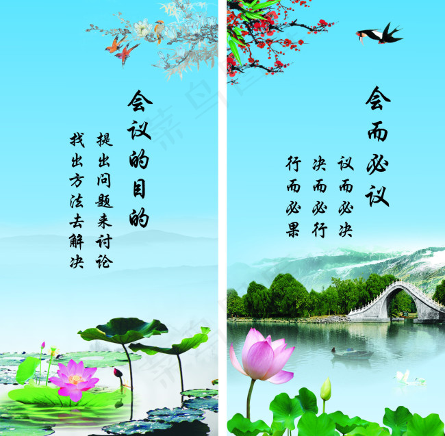 会议室文化展板