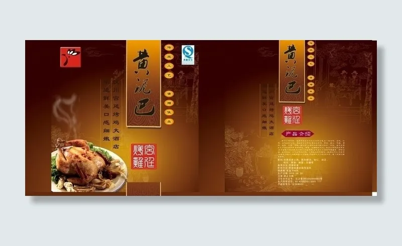 黄泥巴烤鸡手提袋包装图片cdr矢量模版下载