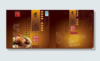 黄泥巴烤鸡手提袋包装图片