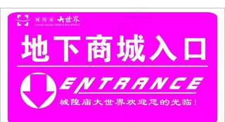 商场门头入口设计图片