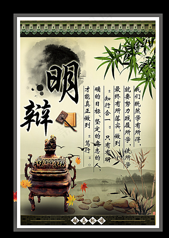 励志名言图片