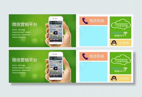 网页宣传微信轮播图