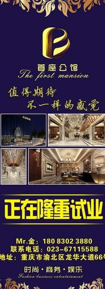 娱乐会所易拉宝图片cdr矢量模版下载