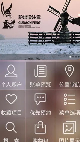 微营销 微商城模板图片