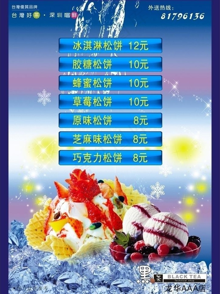 奶茶点单图片