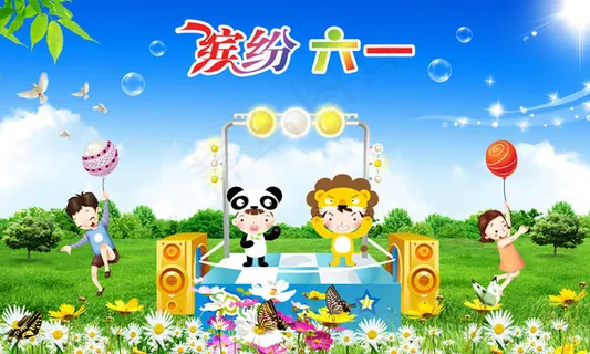 缤纷六一儿童节PSD素材