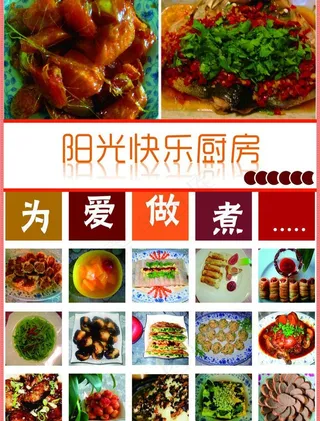 阳光快乐厨房图片