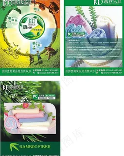 竹纤维宣传海报图片