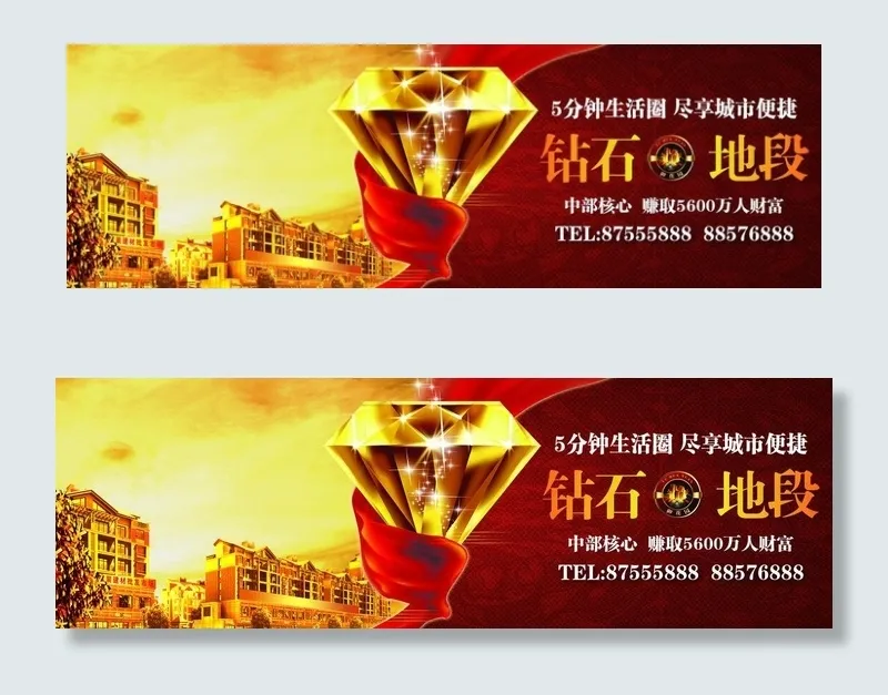 房地产广告图片(4301X1630(DPI:23))psd模版下载