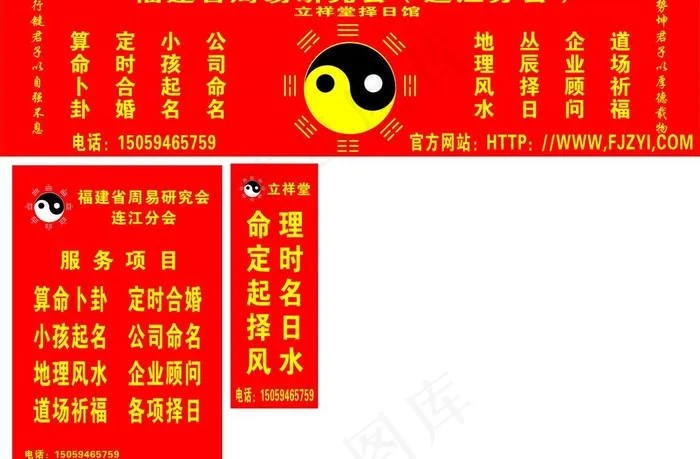 八卦图（周易）图片cdr矢量模版下载