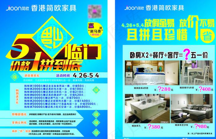 香港简欧家具五福临门图片cdr矢量模版下载
