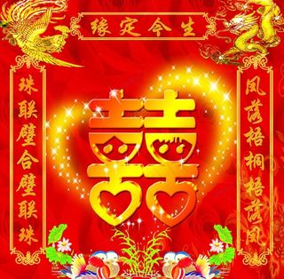 结婚喜庆背景图片