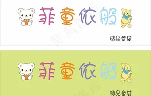 童装招牌图片