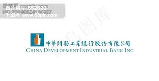 中华开发工业银行