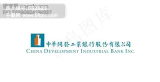 中华开发工业银行