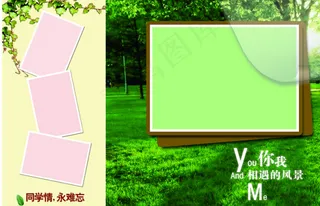 同学录毕业纪念册内页